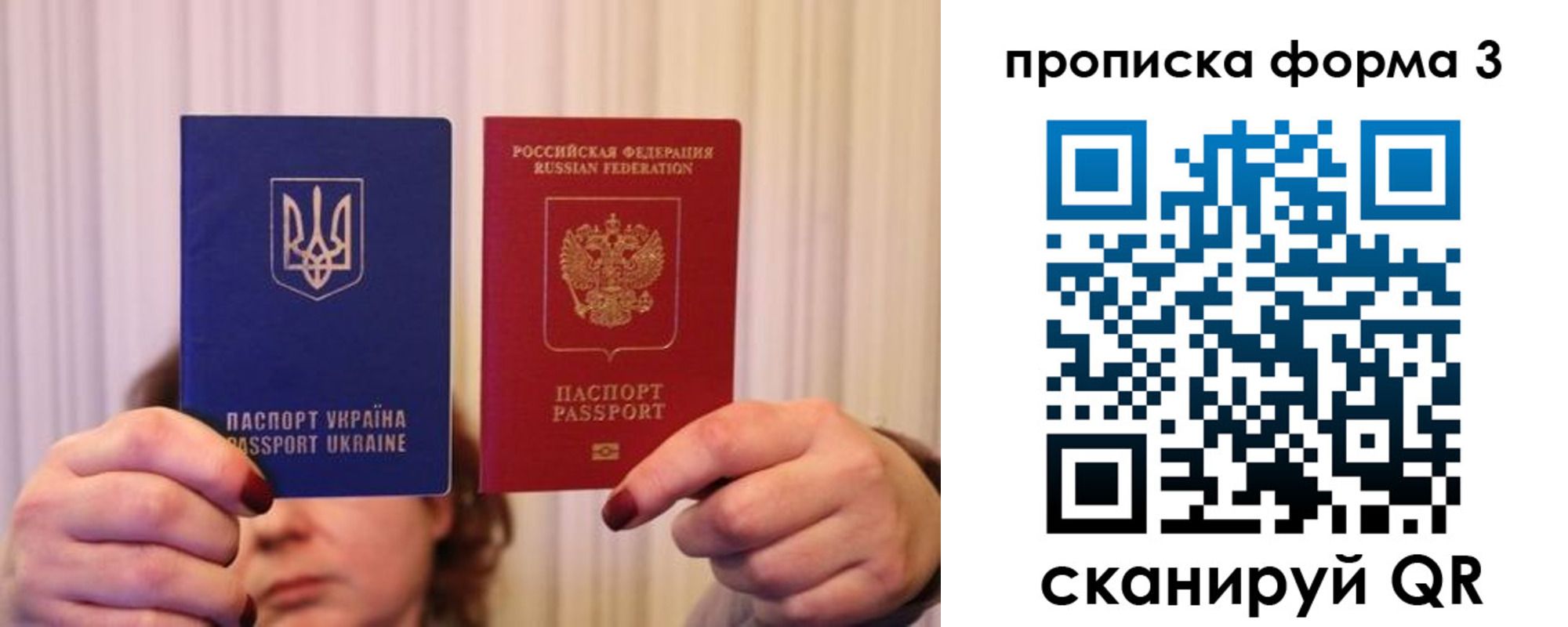 купить прописку в Щучье