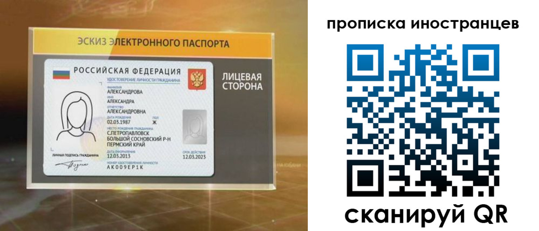 прописка 2025 в Щучье