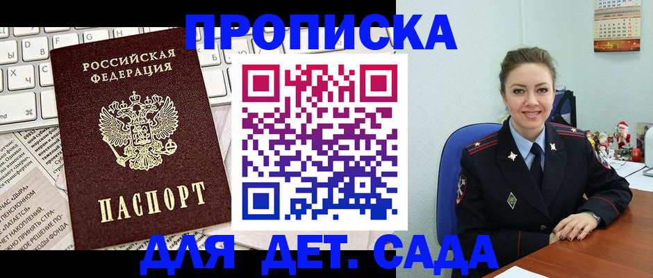 временная регистрация гарантия в Щучье