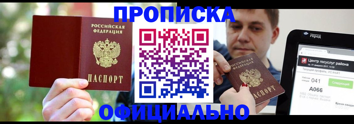найти адрес прописки в Щучье