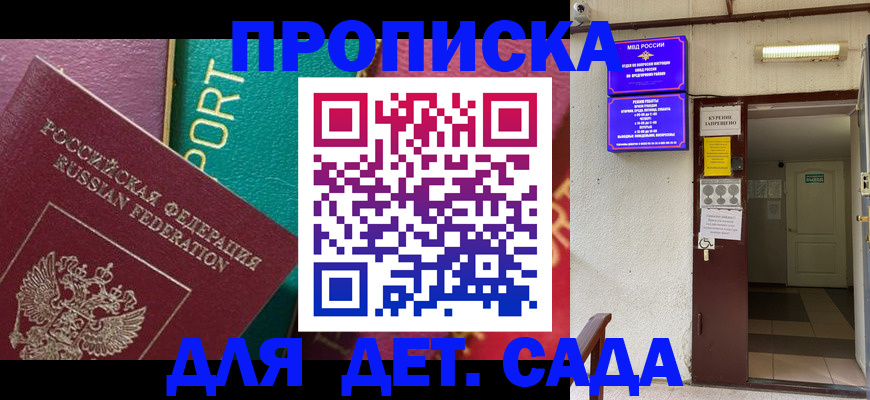 где прописаться в Щучье